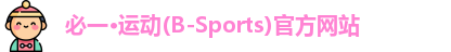 bsports必一运动